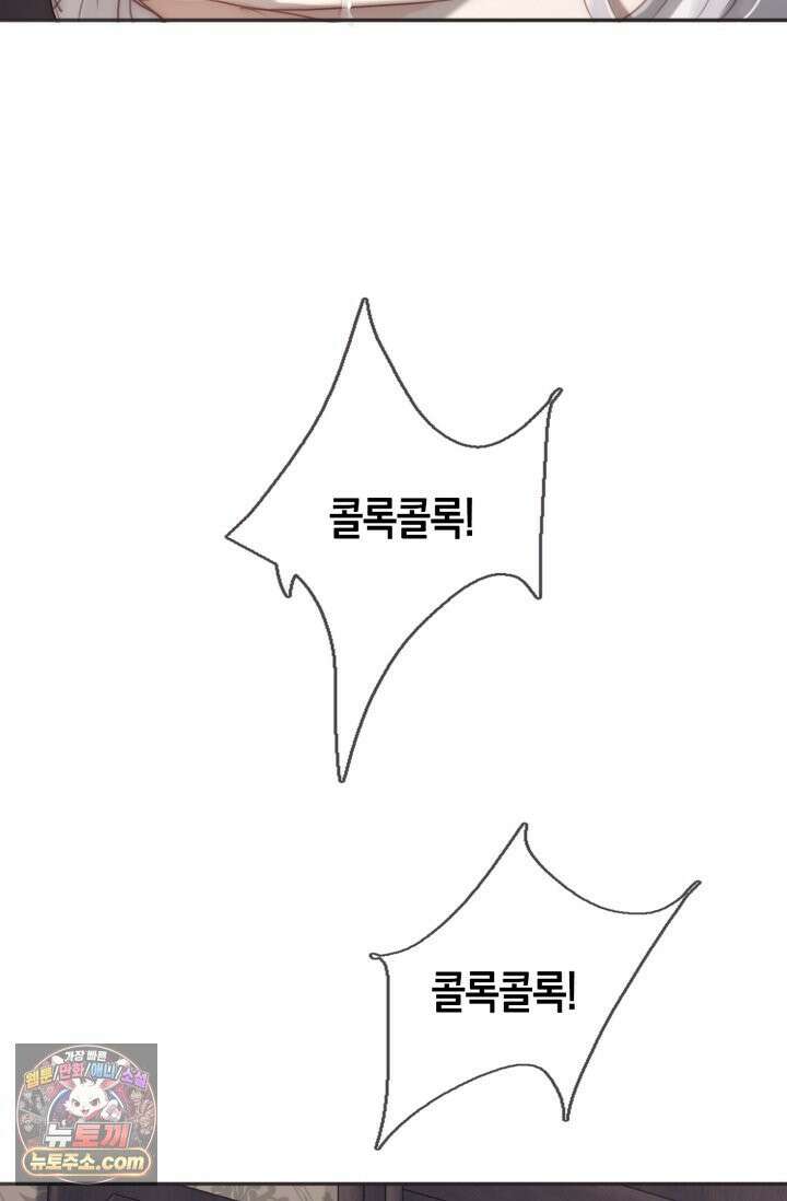하드코어 헌팅 116화 46