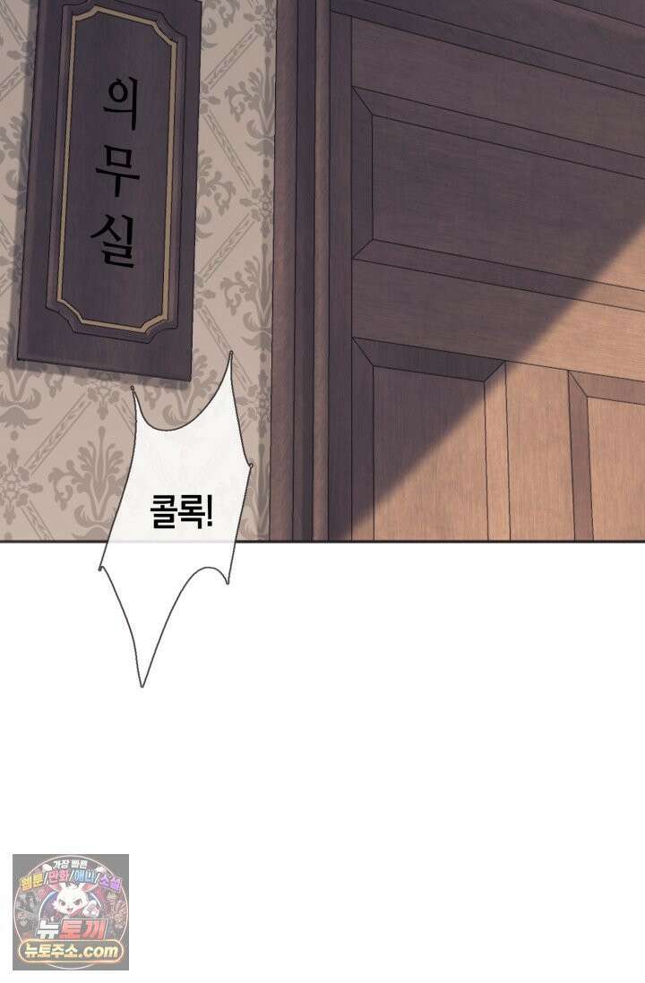 하드코어 헌팅 116화 47