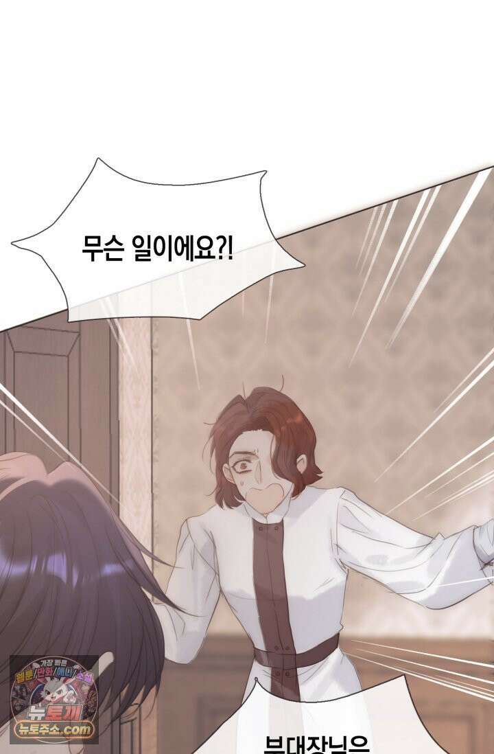 하드코어 헌팅 116화 48