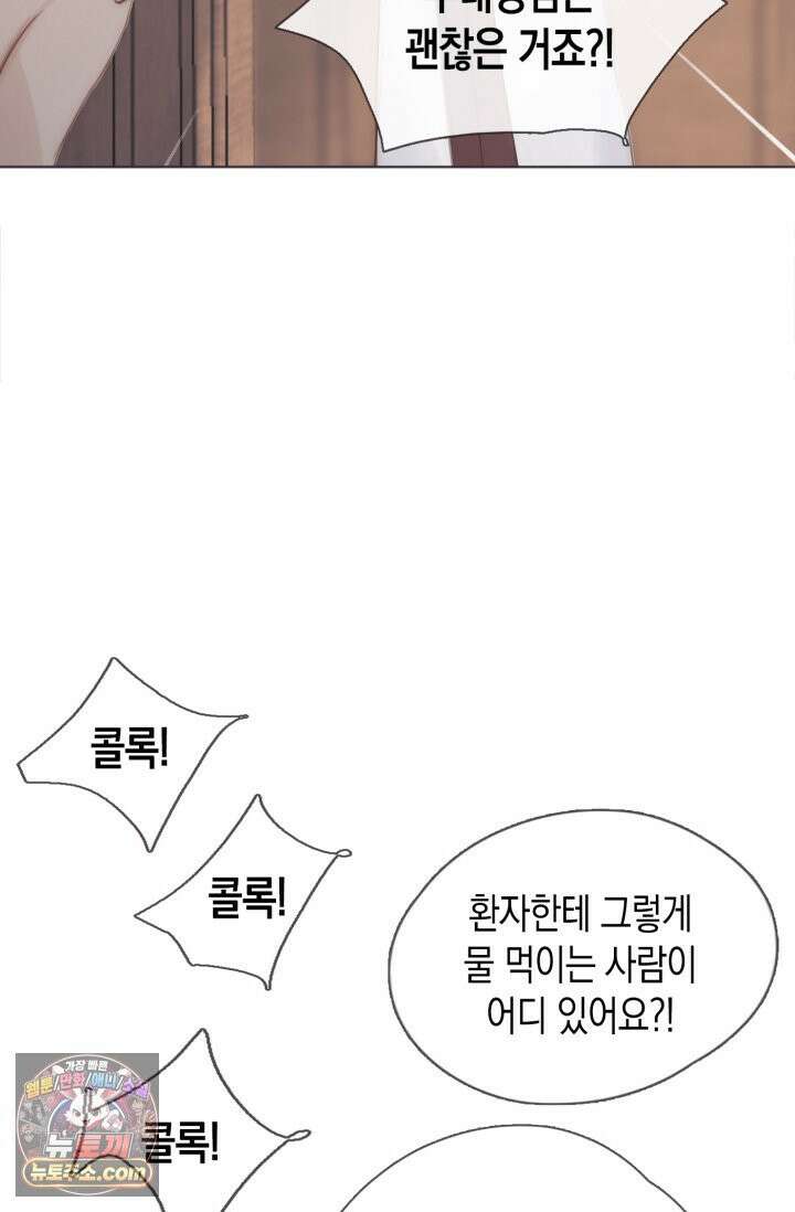 하드코어 헌팅 116화 49