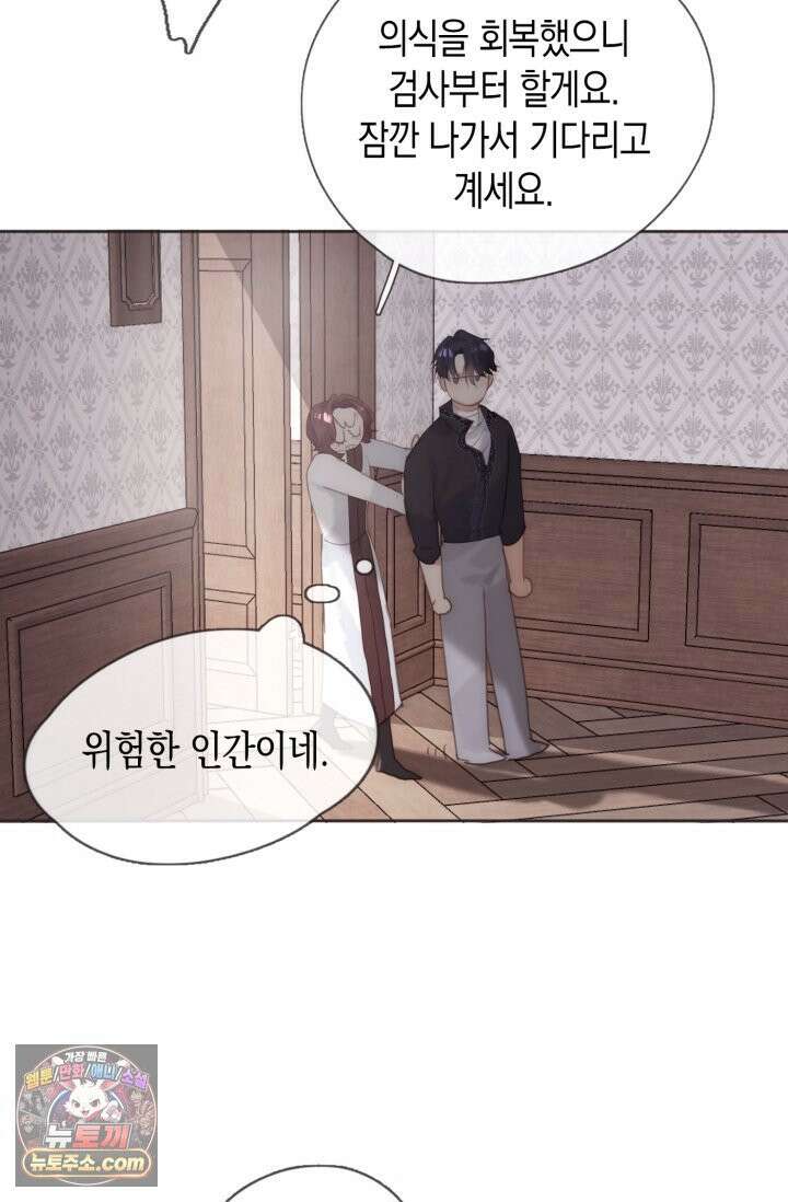 하드코어 헌팅 116화 50