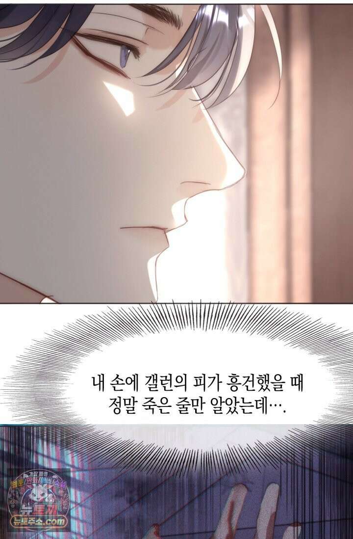 하드코어 헌팅 116화 55
