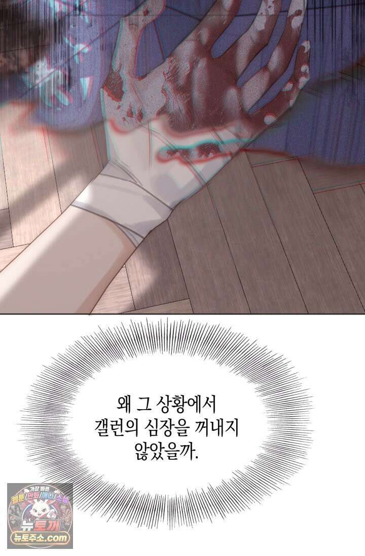 하드코어 헌팅 116화 56