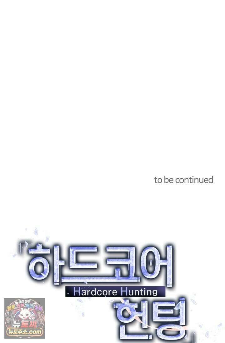 하드코어 헌팅 116화 57