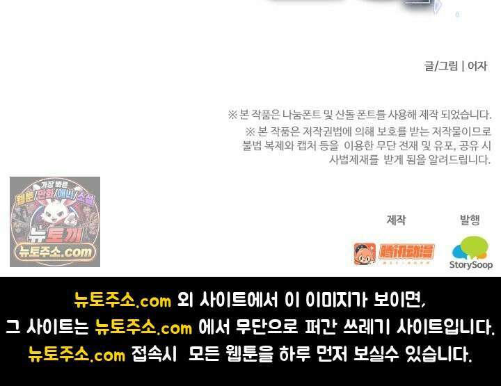 하드코어 헌팅 116화 58