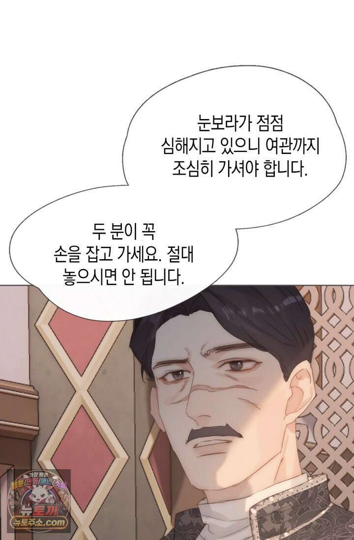 하드코어 헌팅 126화<시즌 1 최종화> 2