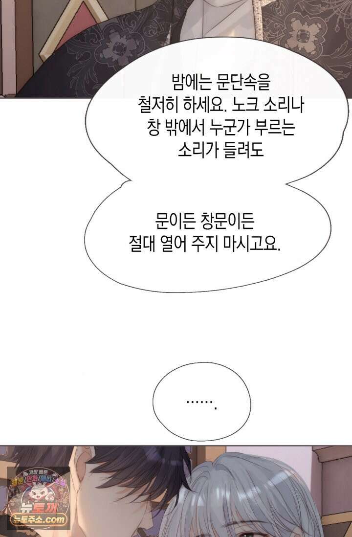 하드코어 헌팅 126화<시즌 1 최종화> 3