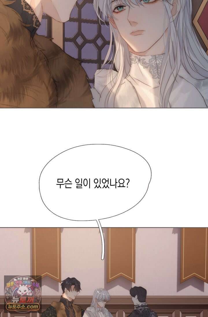 하드코어 헌팅 126화<시즌 1 최종화> 4