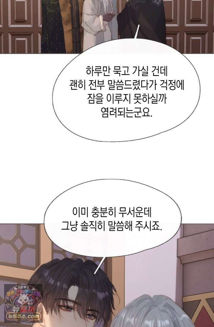 하드코어 헌팅 126화<시즌 1 최종화> 5