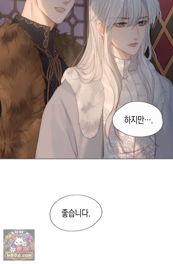 하드코어 헌팅 126화<시즌 1 최종화> 6