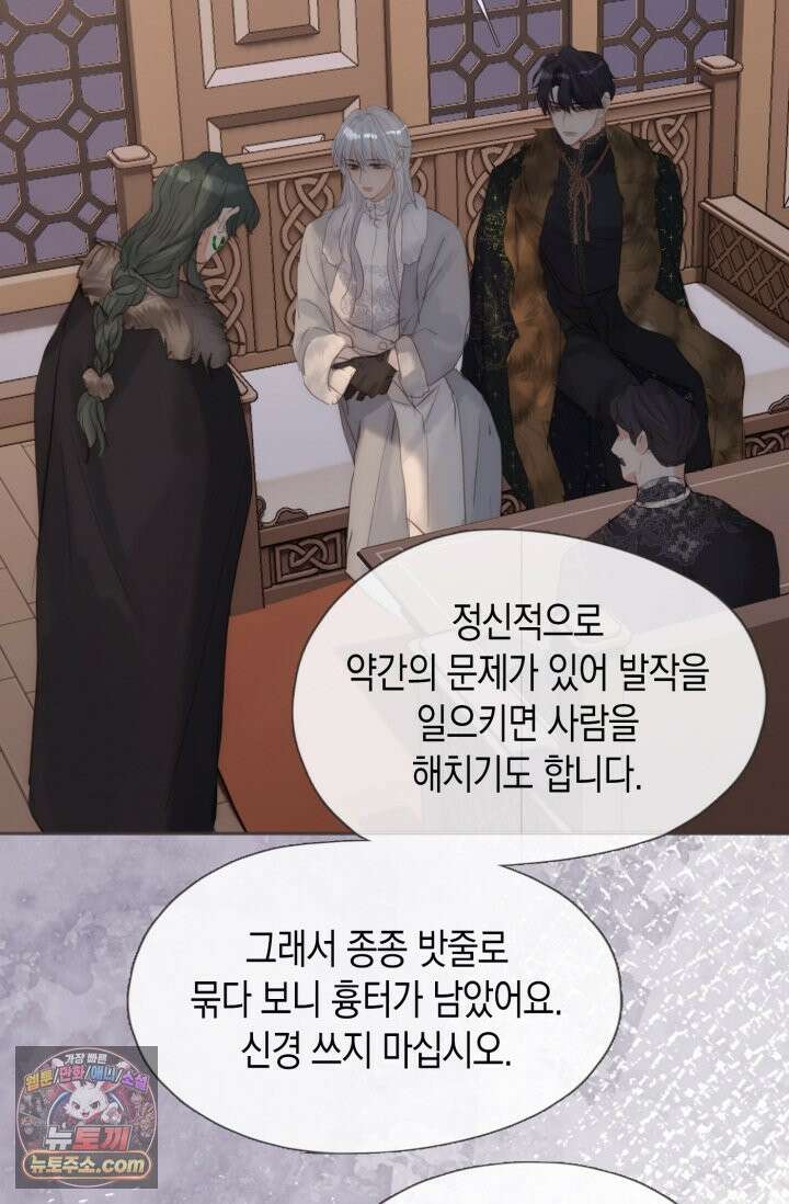 하드코어 헌팅 126화<시즌 1 최종화> 12