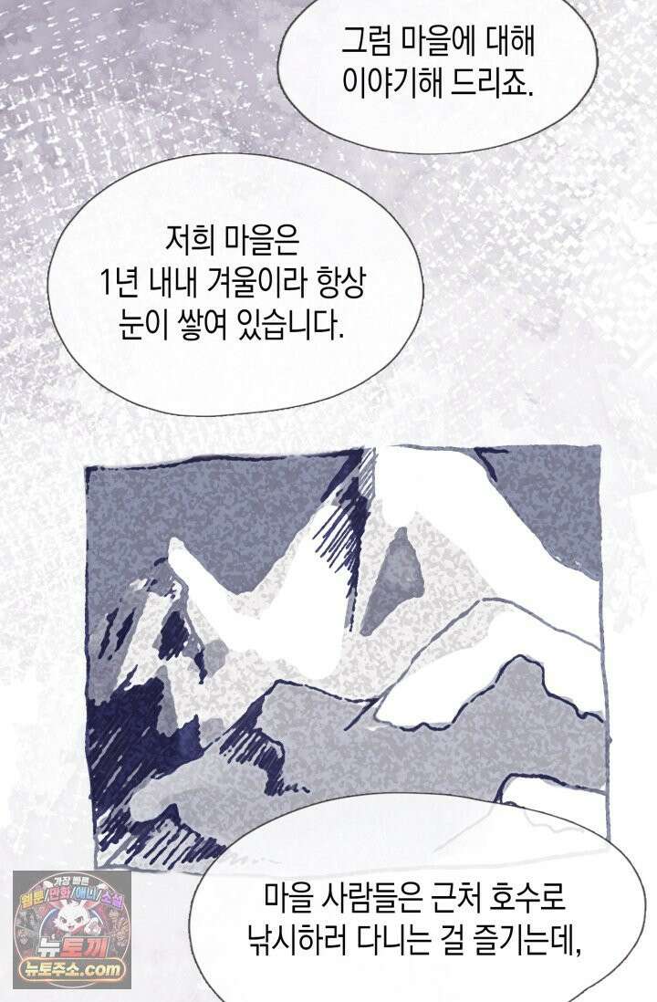 하드코어 헌팅 126화<시즌 1 최종화> 13