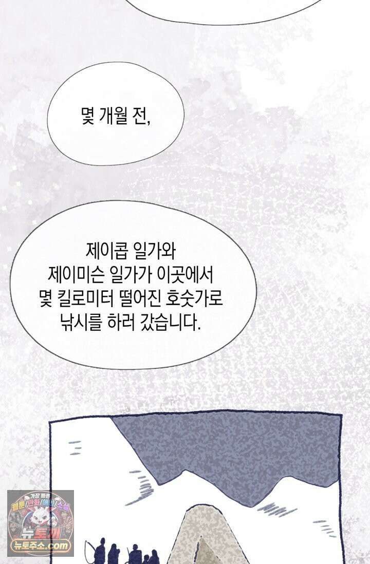 하드코어 헌팅 126화<시즌 1 최종화> 14