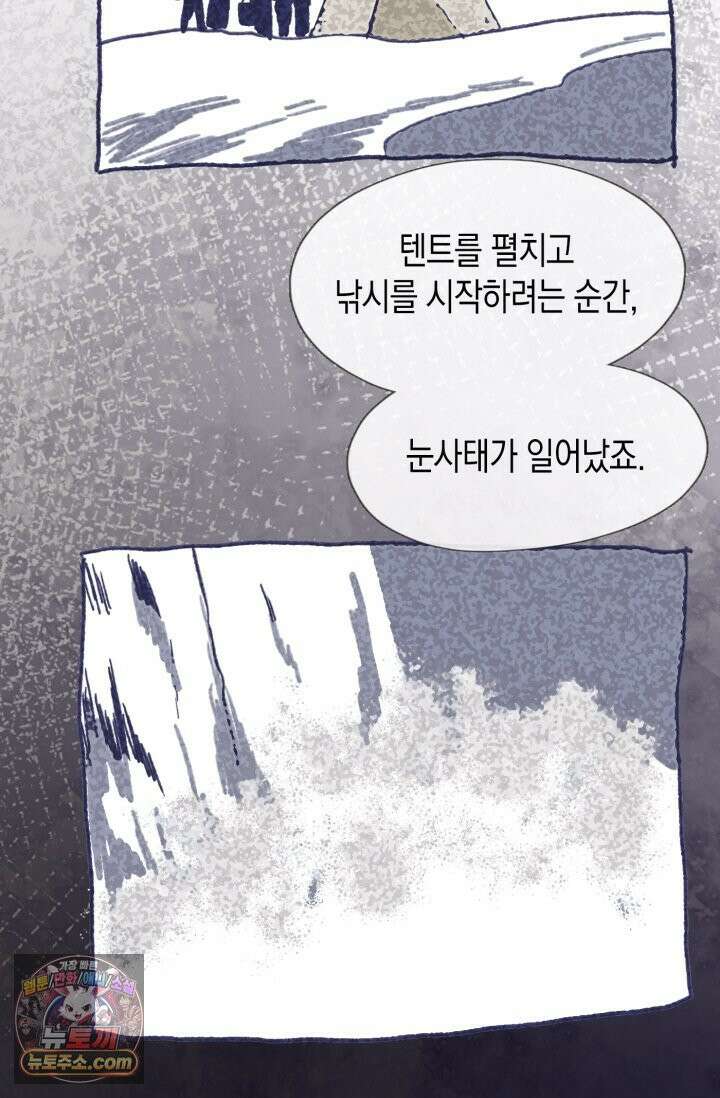 하드코어 헌팅 126화<시즌 1 최종화> 15