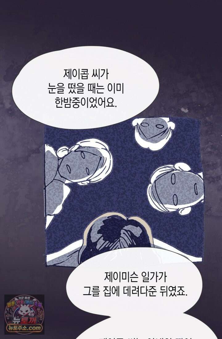 하드코어 헌팅 126화<시즌 1 최종화> 16