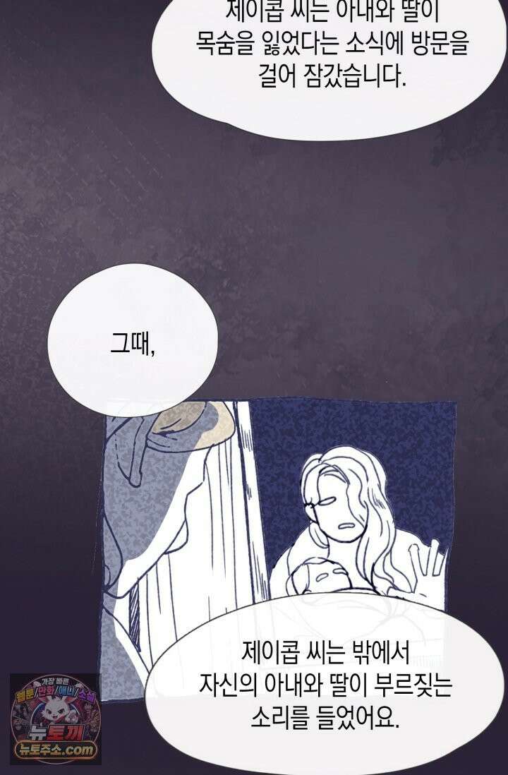 하드코어 헌팅 126화<시즌 1 최종화> 17
