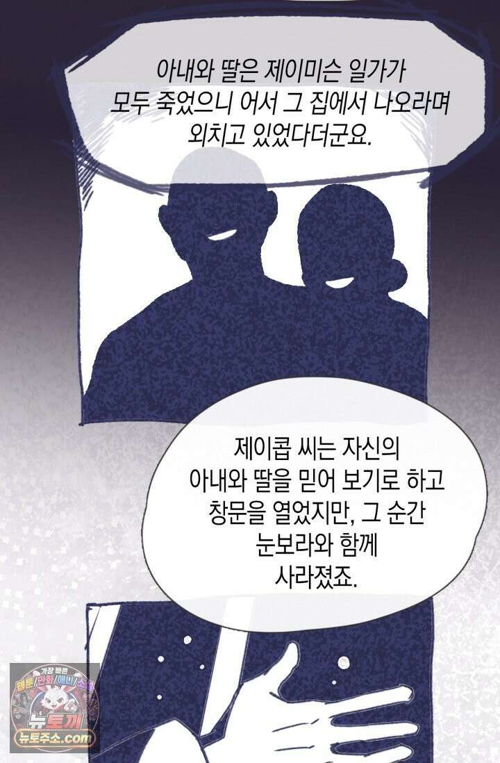 하드코어 헌팅 126화<시즌 1 최종화> 18