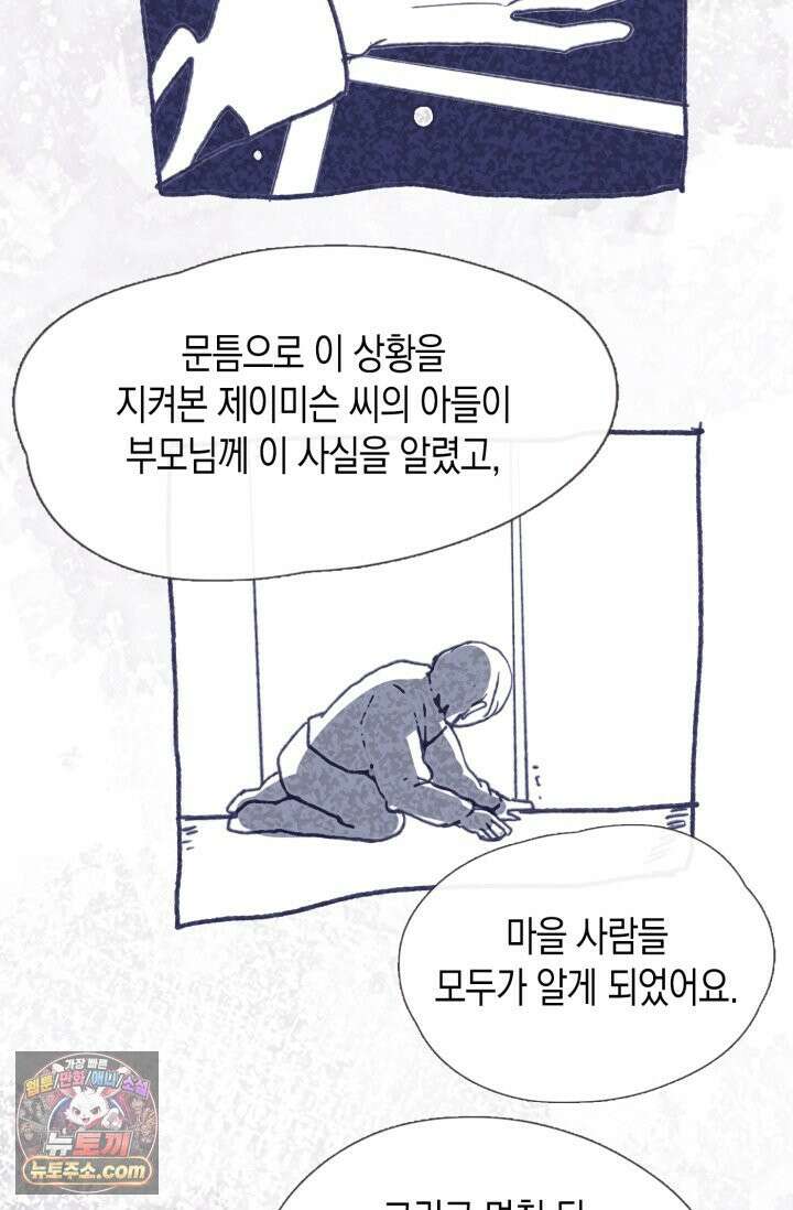 하드코어 헌팅 126화<시즌 1 최종화> 19