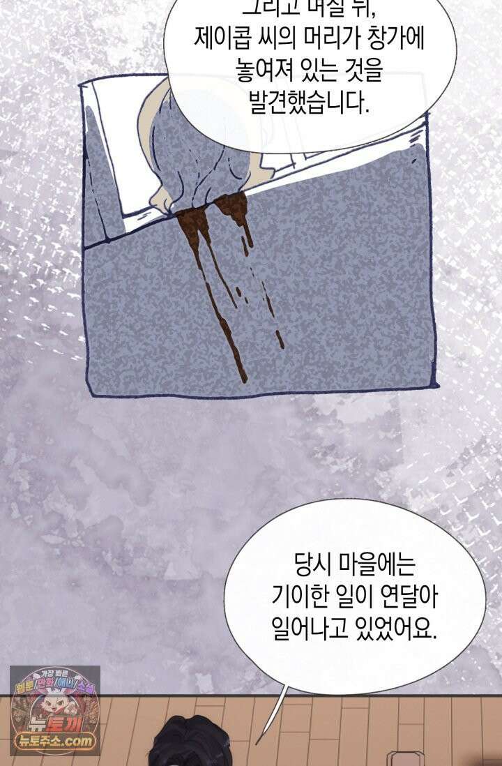 하드코어 헌팅 126화<시즌 1 최종화> 20