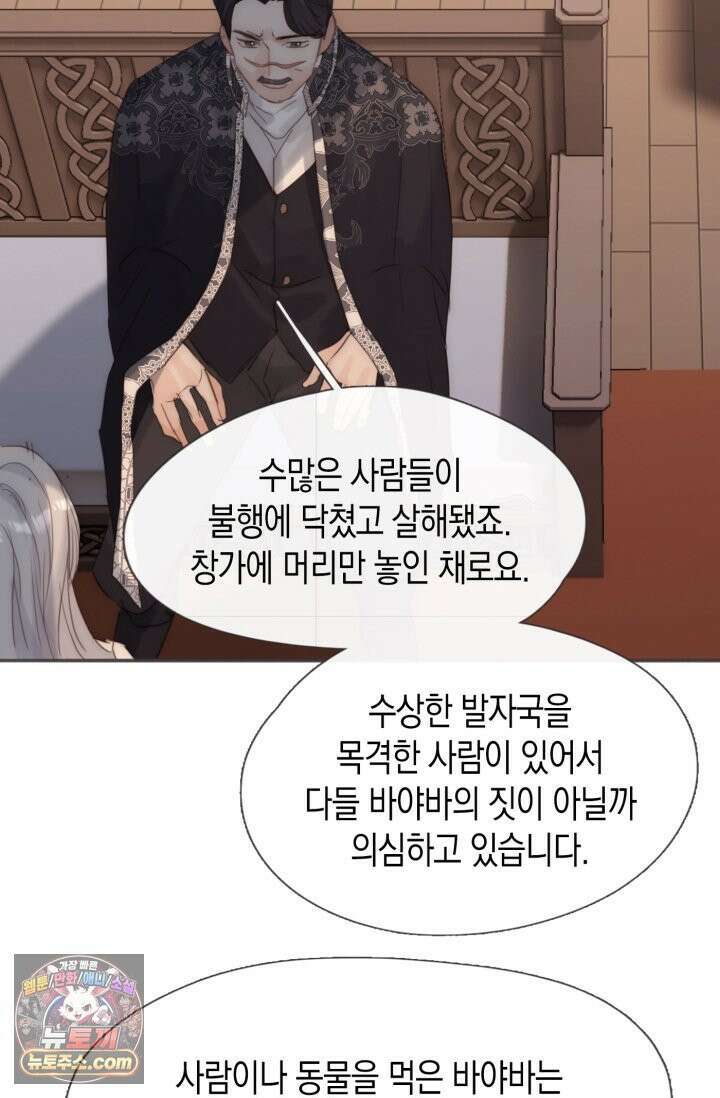 하드코어 헌팅 126화<시즌 1 최종화> 21