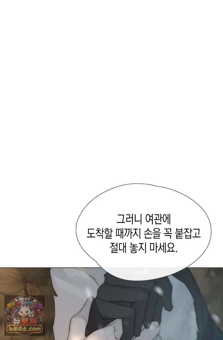 하드코어 헌팅 126화<시즌 1 최종화> 24