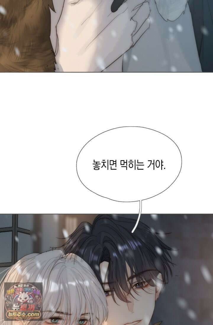 하드코어 헌팅 126화<시즌 1 최종화> 25