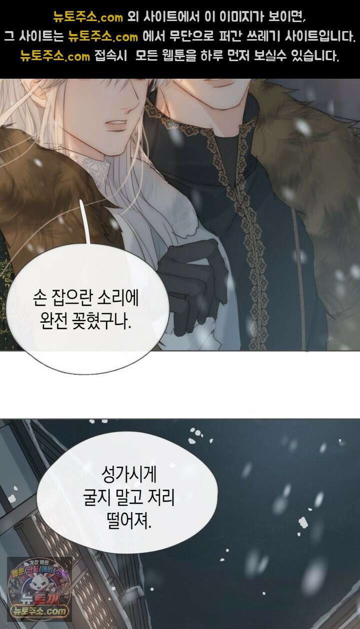 하드코어 헌팅 126화<시즌 1 최종화> 26