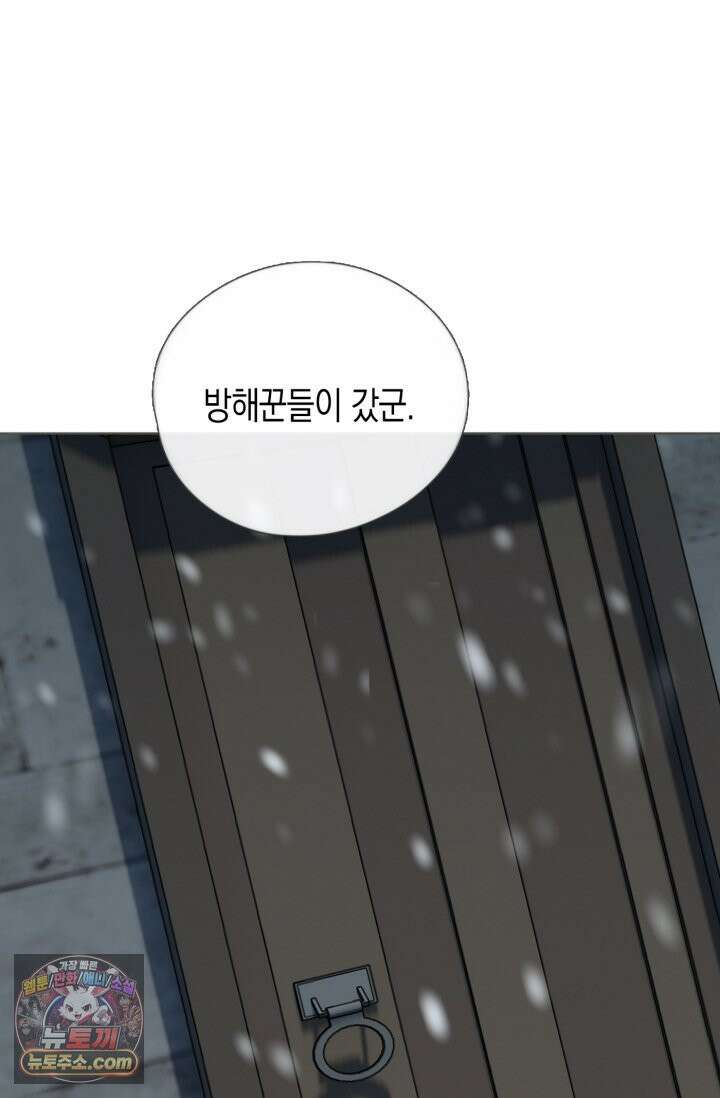 하드코어 헌팅 126화<시즌 1 최종화> 28