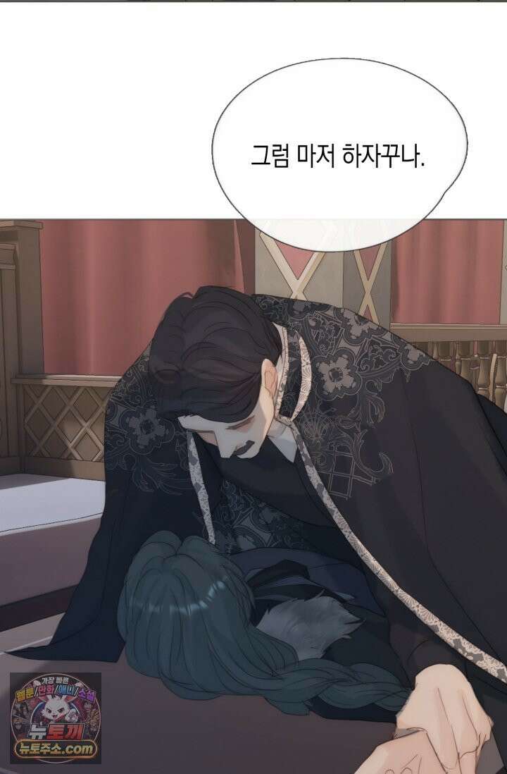 하드코어 헌팅 126화<시즌 1 최종화> 29