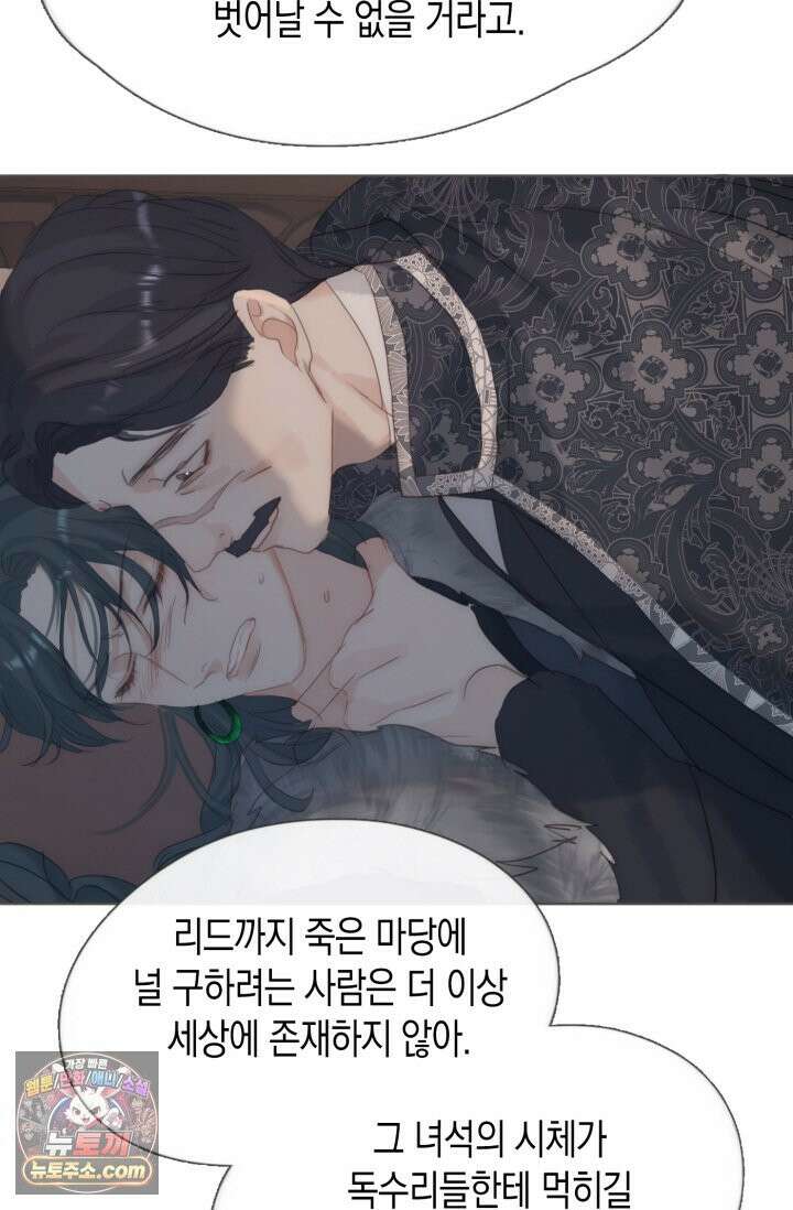 하드코어 헌팅 126화<시즌 1 최종화> 31