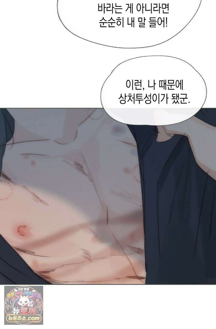 하드코어 헌팅 126화<시즌 1 최종화> 32