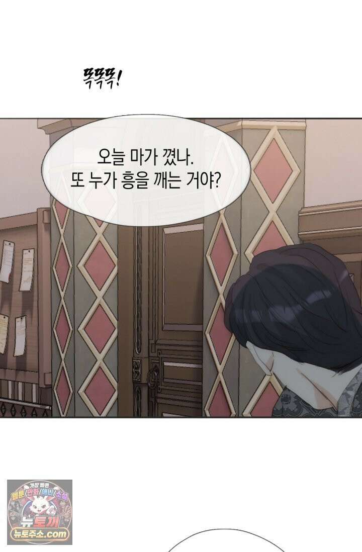 하드코어 헌팅 126화<시즌 1 최종화> 34