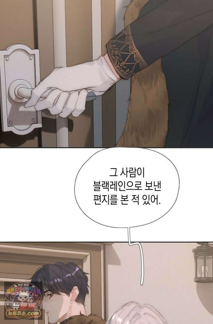 하드코어 헌팅 126화<시즌 1 최종화> 38