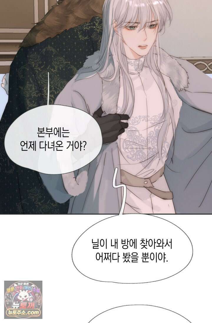 하드코어 헌팅 126화<시즌 1 최종화> 39