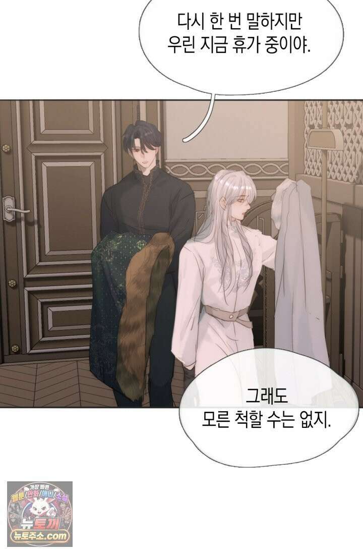 하드코어 헌팅 126화<시즌 1 최종화> 40