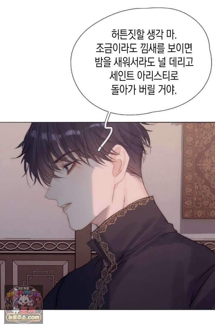 하드코어 헌팅 126화<시즌 1 최종화> 41