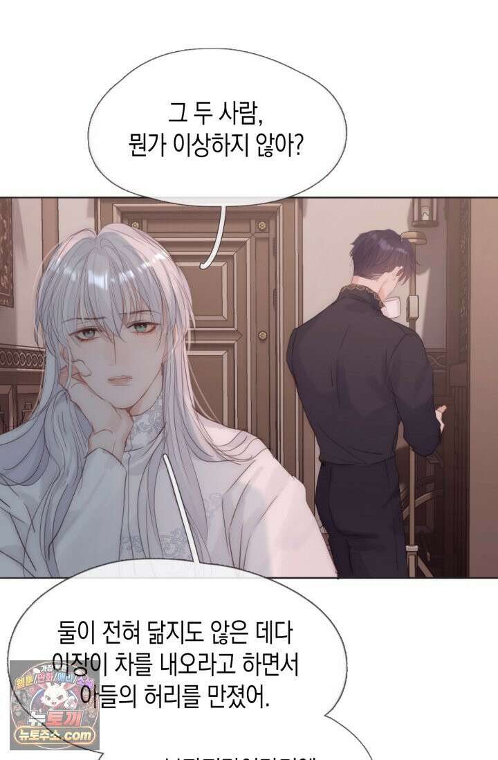 하드코어 헌팅 126화<시즌 1 최종화> 42