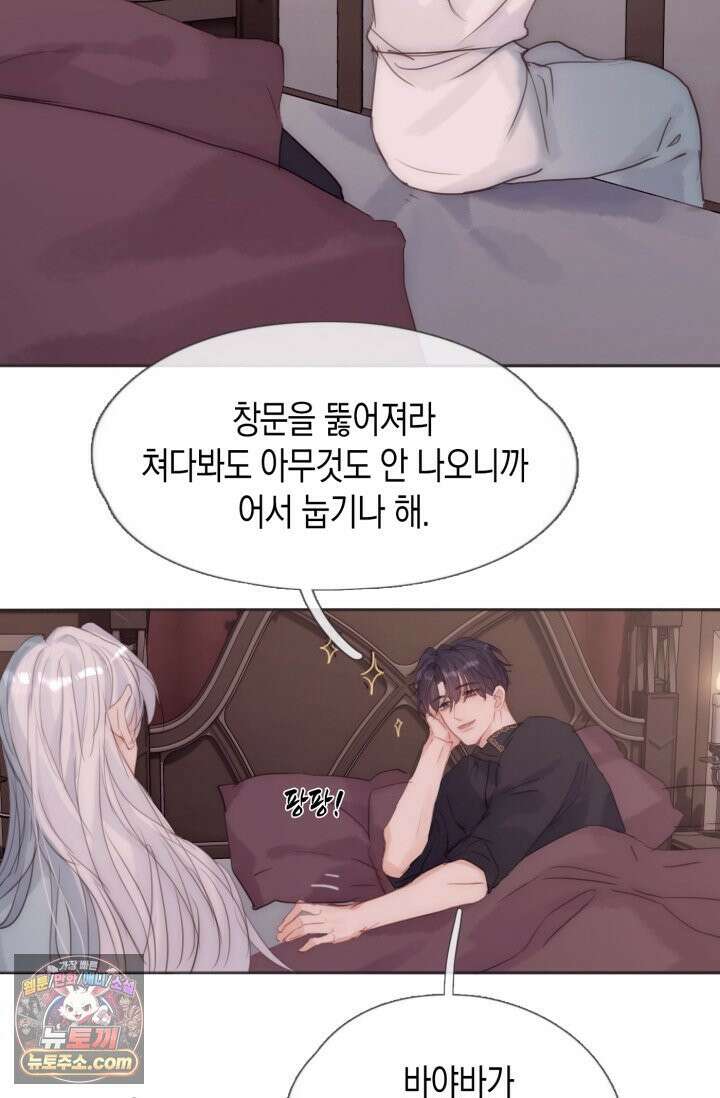 하드코어 헌팅 126화<시즌 1 최종화> 46