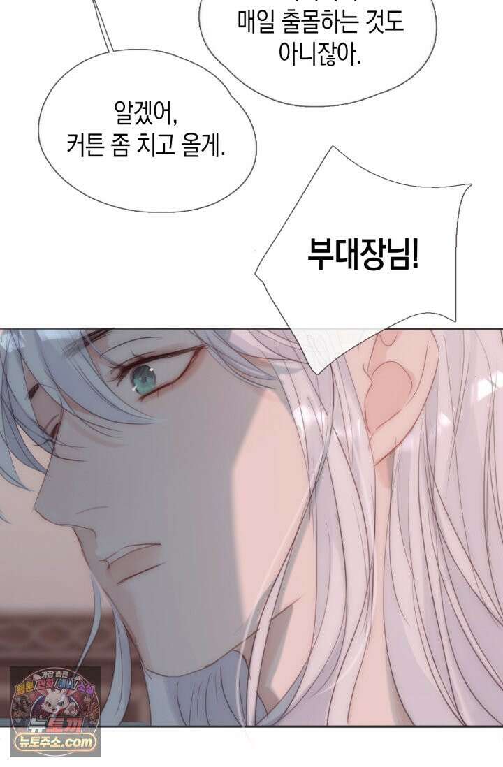 하드코어 헌팅 126화<시즌 1 최종화> 47