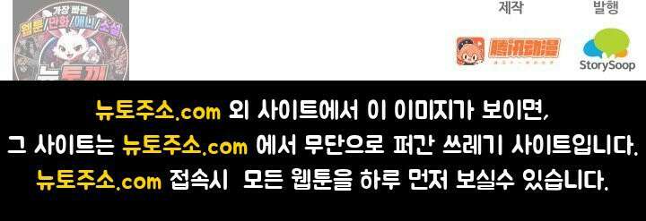하드코어 헌팅 126화<시즌 1 최종화> 50