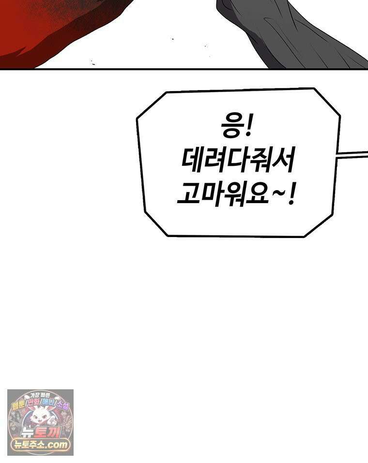 시간이 머문 집 [시즌4] 62화 : 작은 비밀, 작은 소원 7