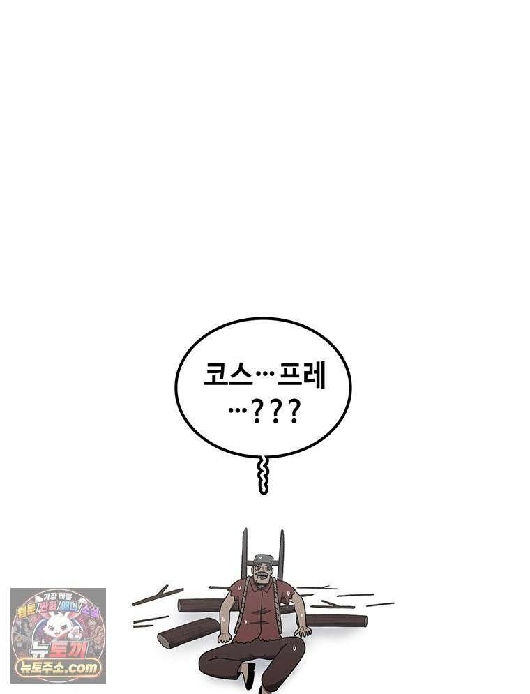 시간이 머문 집 [시즌4] 62화 : 작은 비밀, 작은 소원 27
