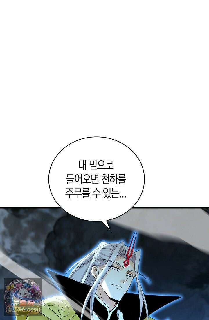 천재 장로 제자수련기 135화 3