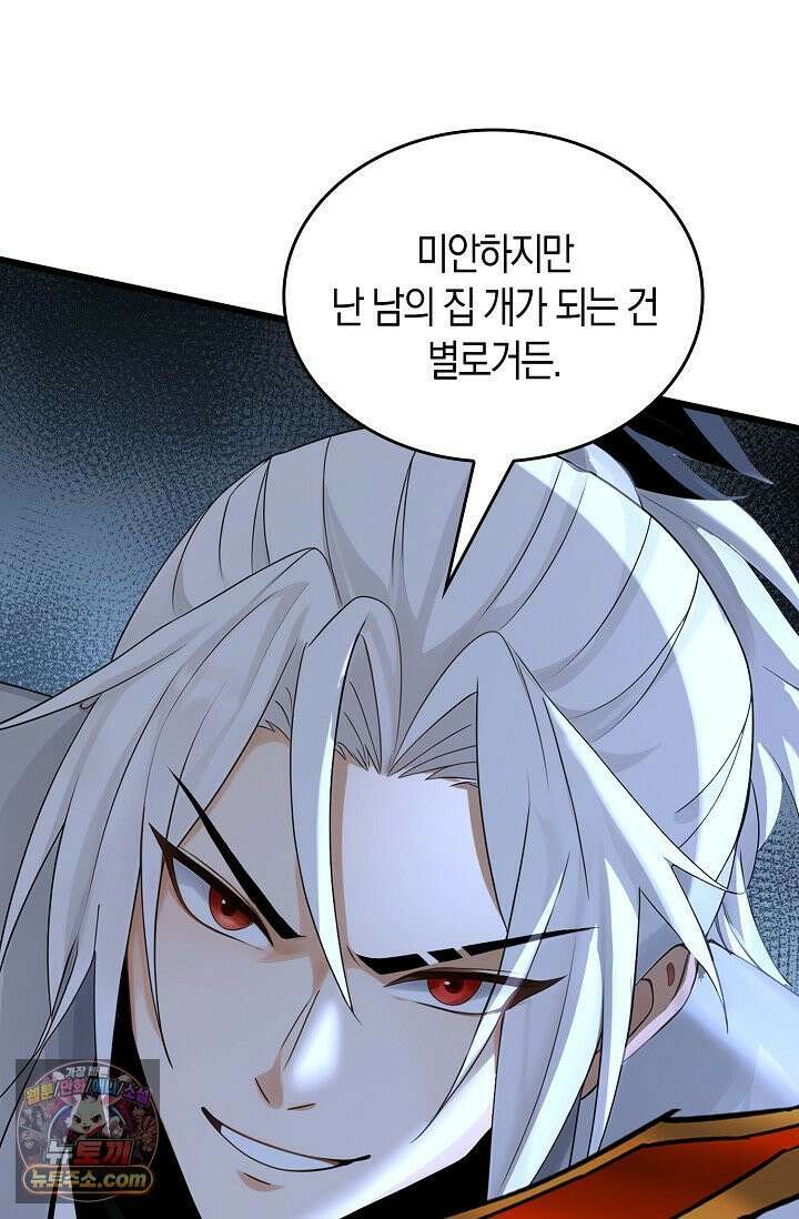 천재 장로 제자수련기 135화 8