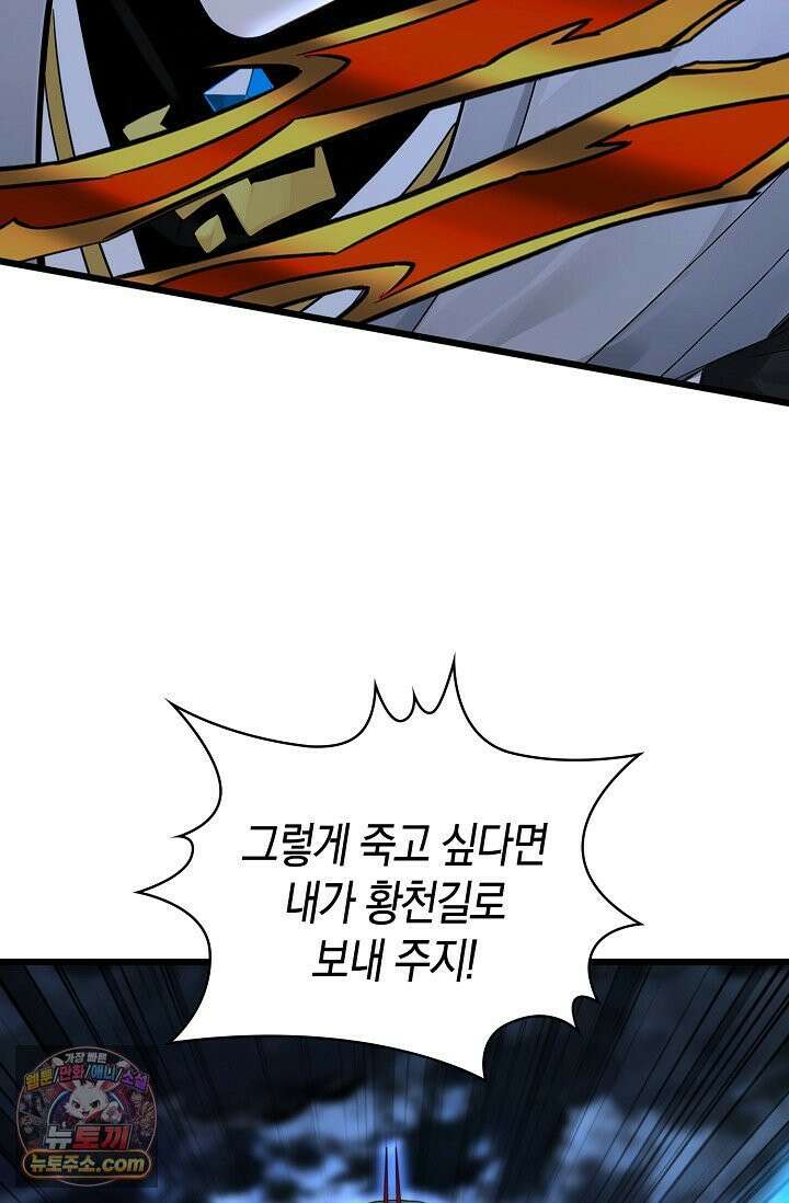 천재 장로 제자수련기 135화 9