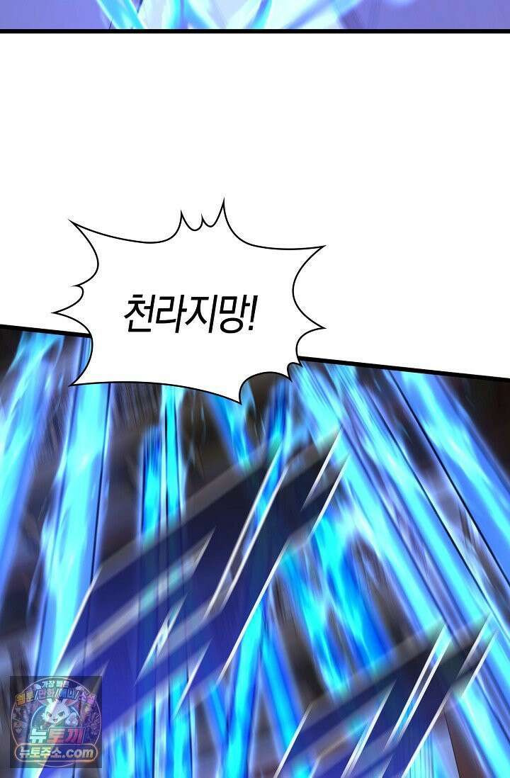 천재 장로 제자수련기 135화 11