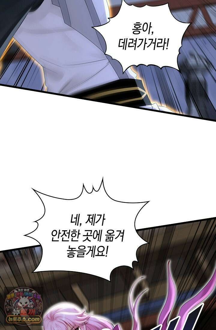 천재 장로 제자수련기 135화 19