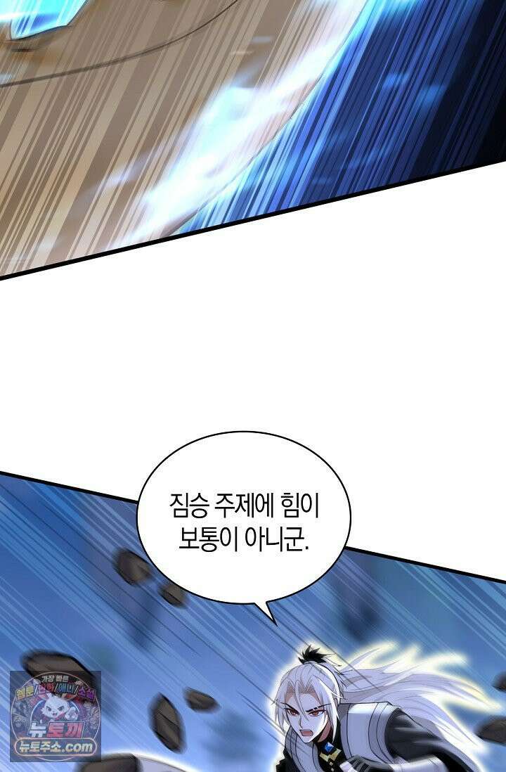 천재 장로 제자수련기 135화 30