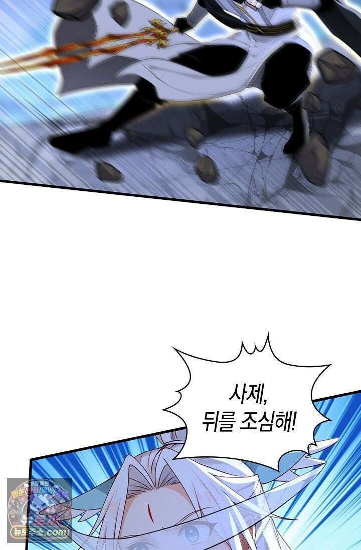 천재 장로 제자수련기 135화 31