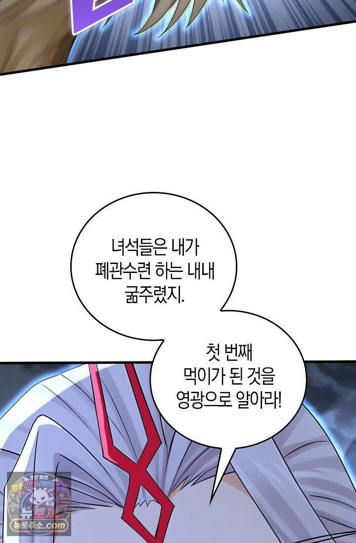 천재 장로 제자수련기 135화 35